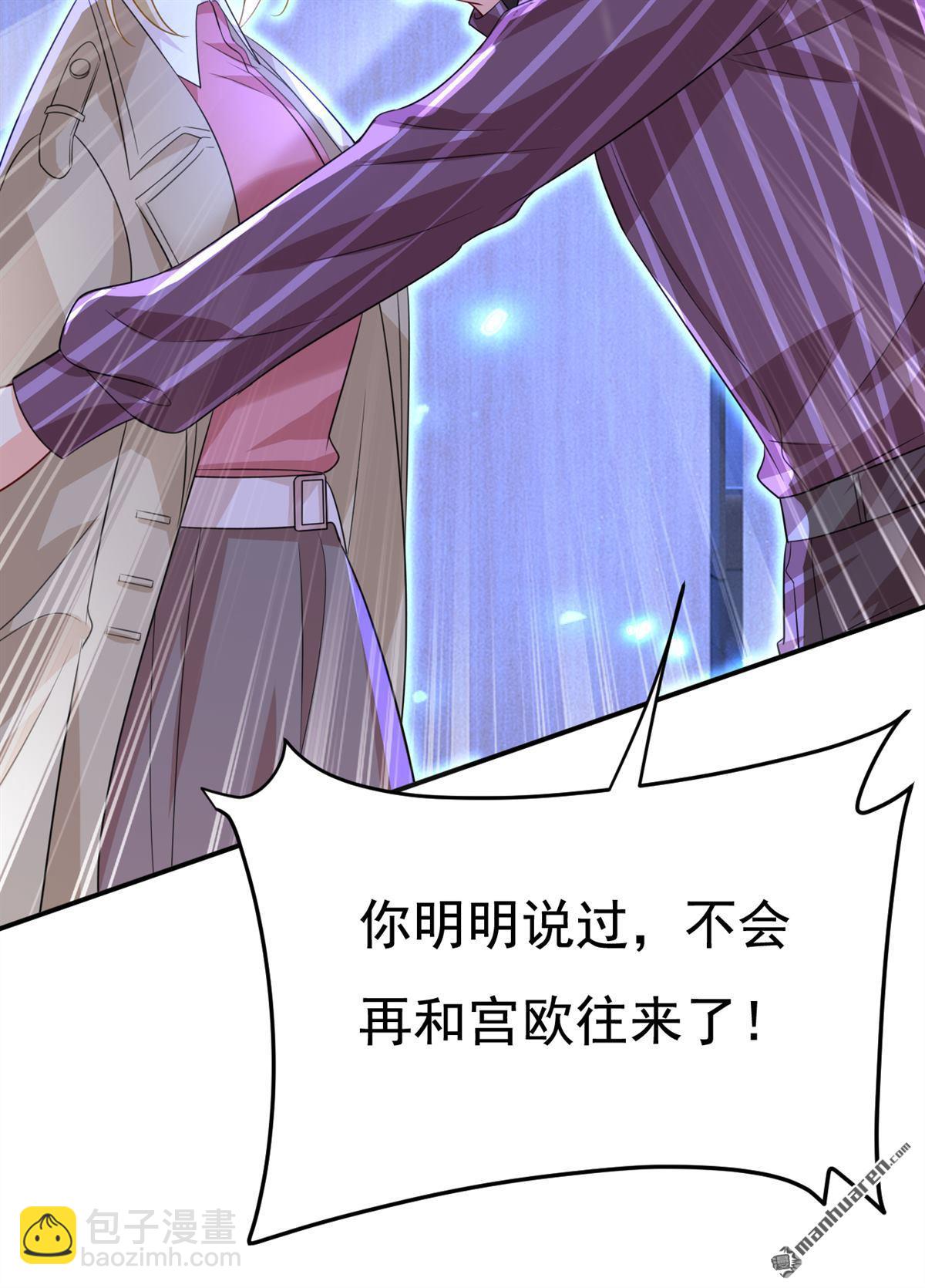 第616回 我不接受你的道歉！-第621话