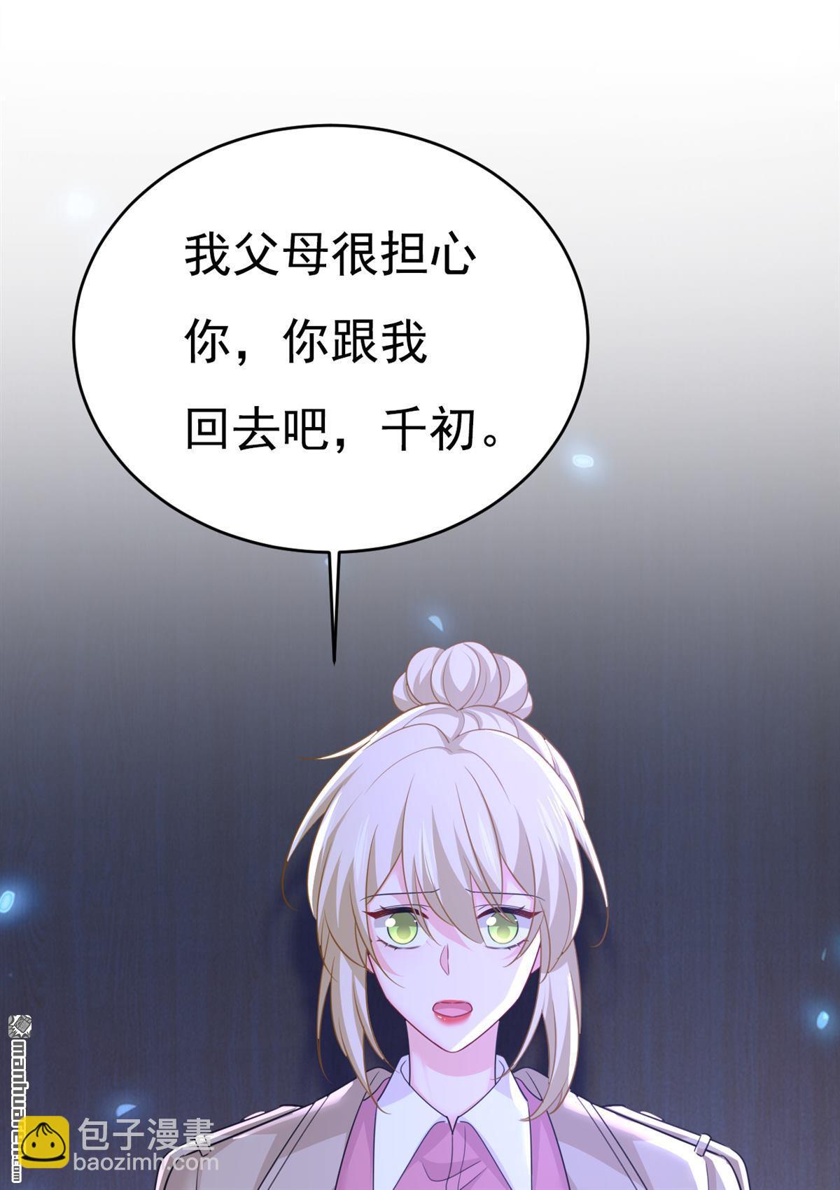 第616回 我不接受你的道歉！-第621话