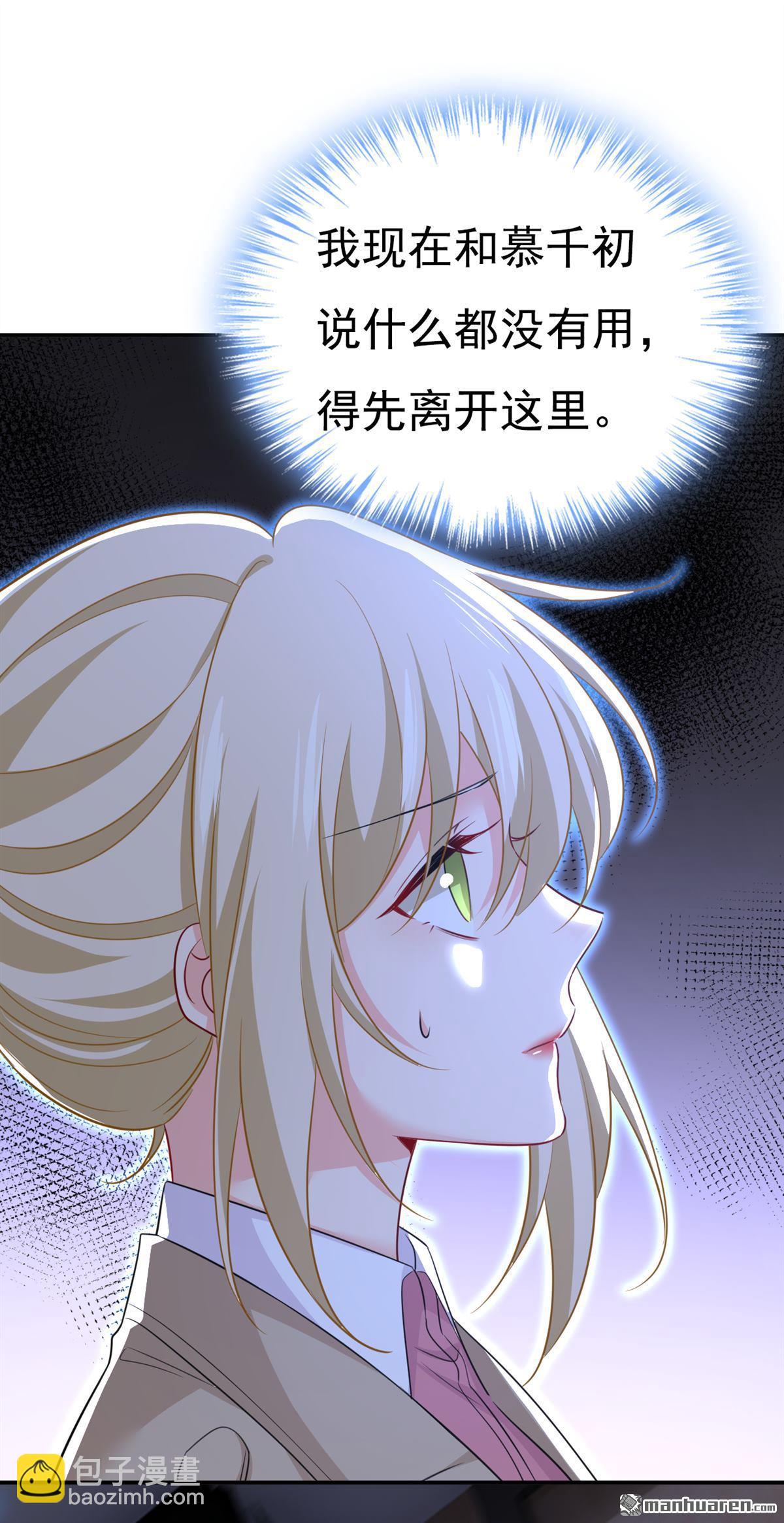 第616回 我不接受你的道歉！-第621话