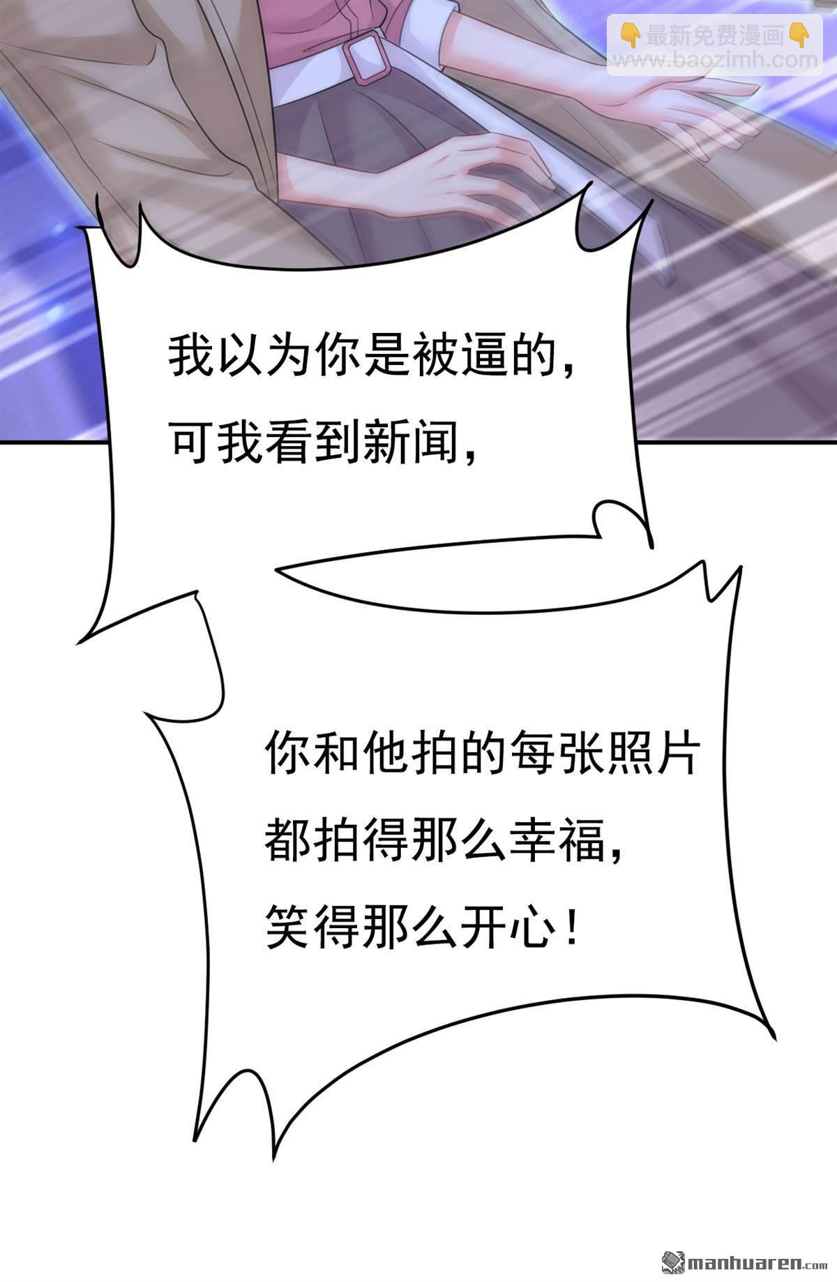 第616回 我不接受你的道歉！-第621话