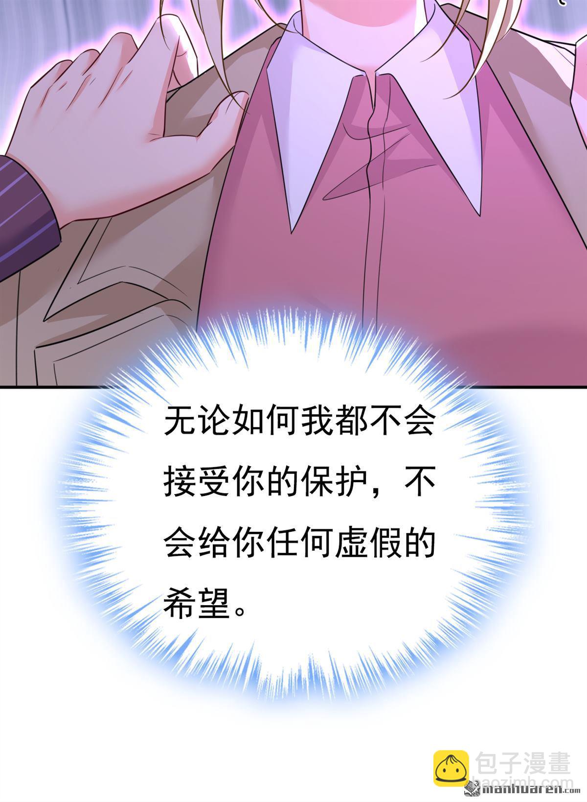 第616回 我不接受你的道歉！-第621话
