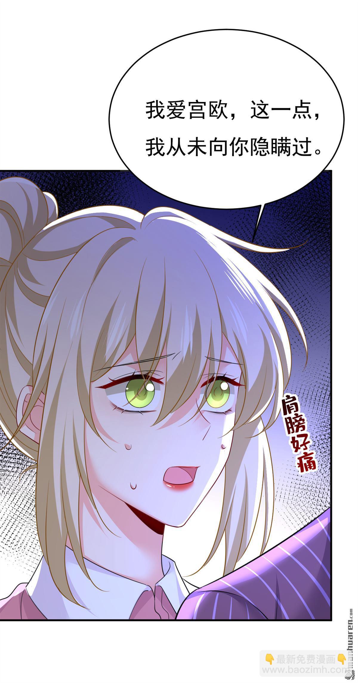 第616回 我不接受你的道歉！-第621话