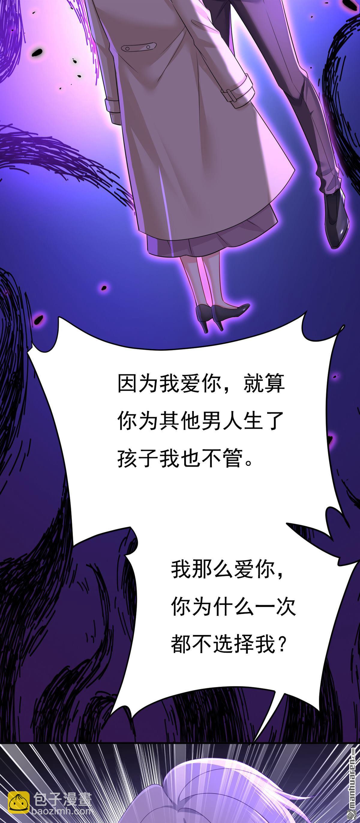 第616回 我不接受你的道歉！-第621话
