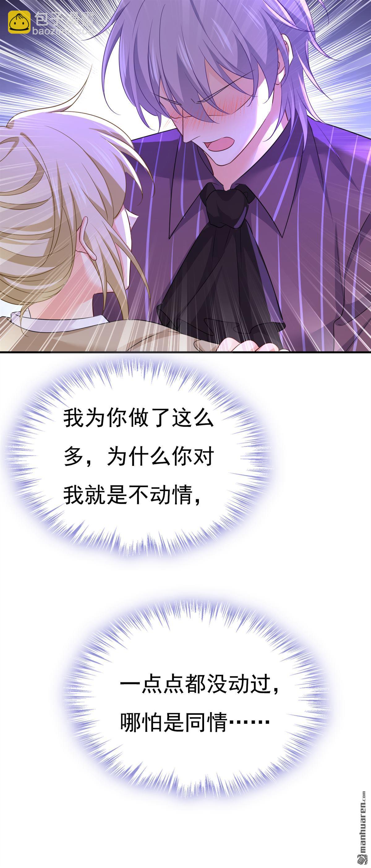 第616回 我不接受你的道歉！-第621话