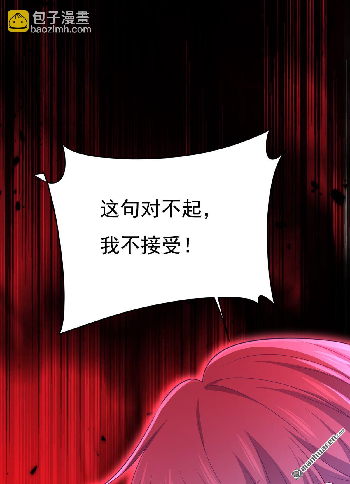 第616回 我不接受你的道歉！-第621话