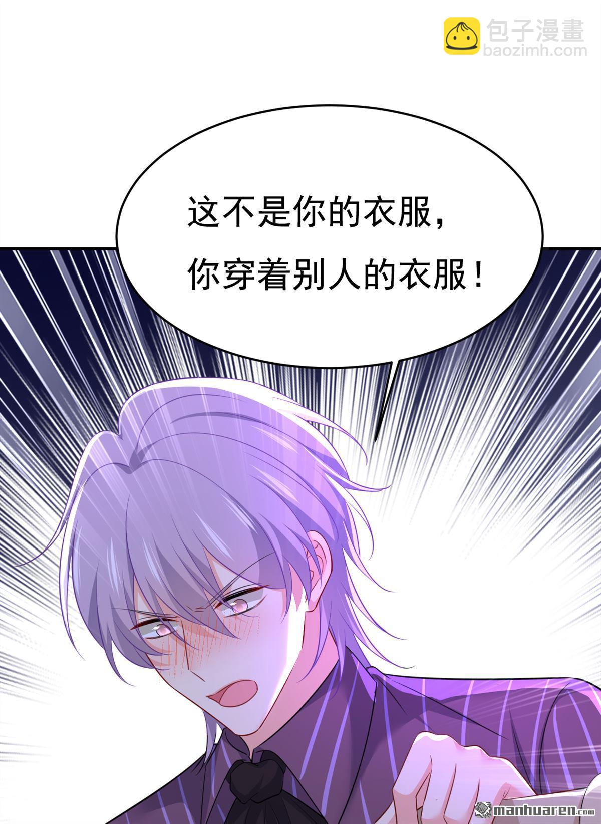 第616回 我不接受你的道歉！-第621话