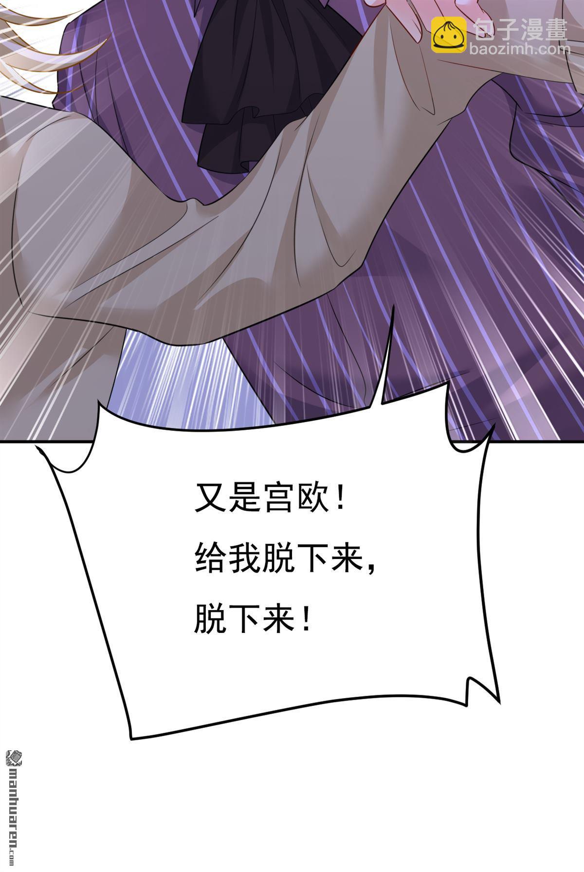 第616回 我不接受你的道歉！-第621话