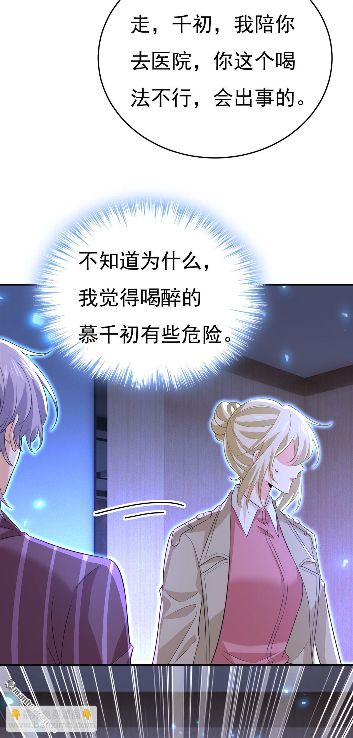 第616回 我不接受你的道歉！-第621话