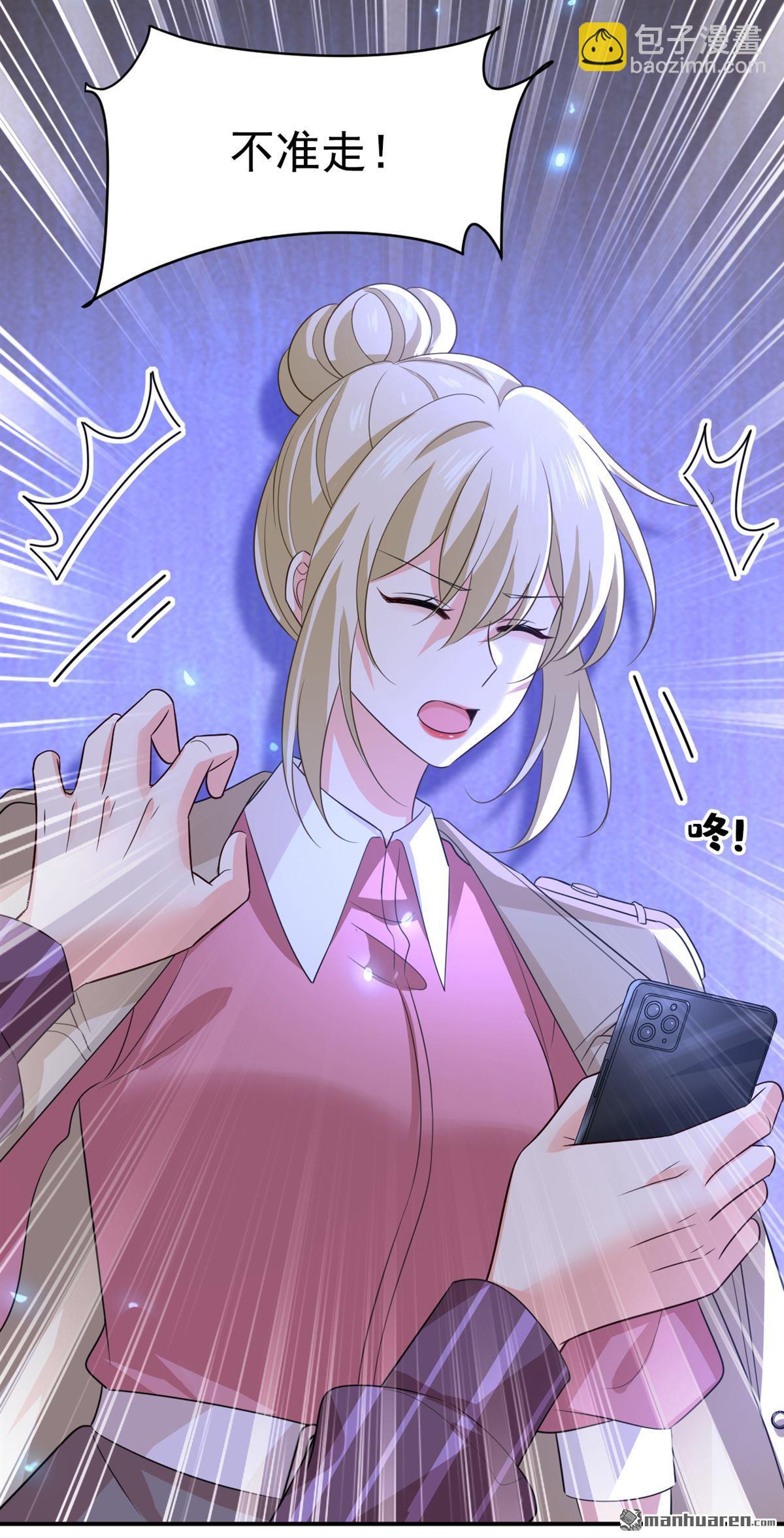 第616回 我不接受你的道歉！-第621话