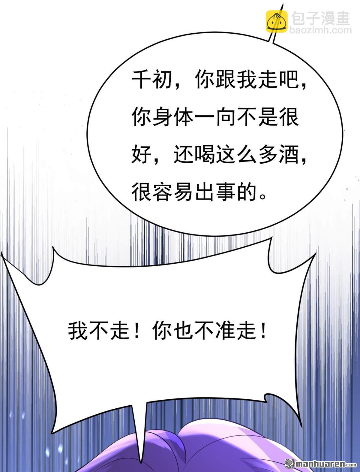 第616回 我不接受你的道歉！-第621话