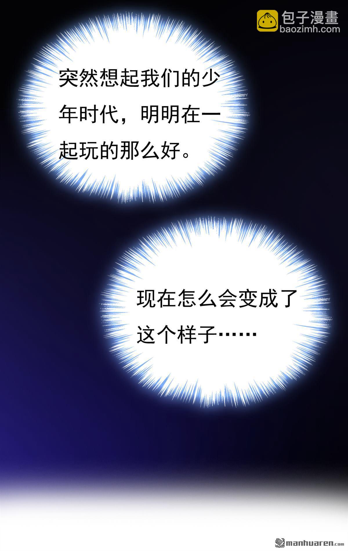 第618回 怎么会变成这样？-第623话
