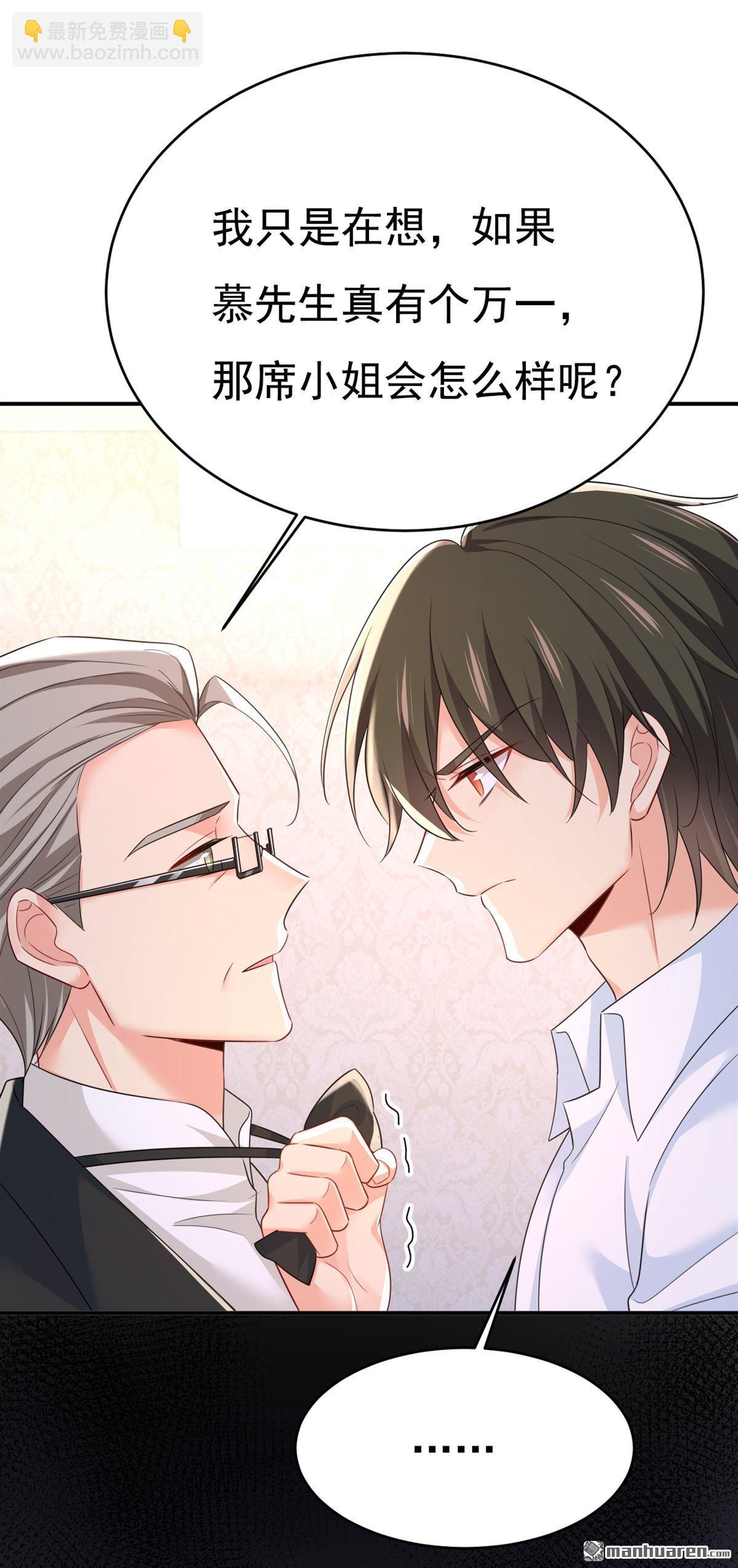 第620回 你想让我忍？-第625话