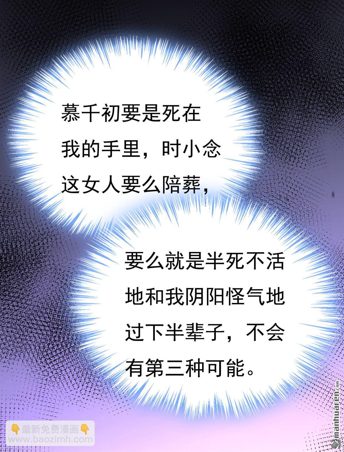 第620回 你想让我忍？-第625话