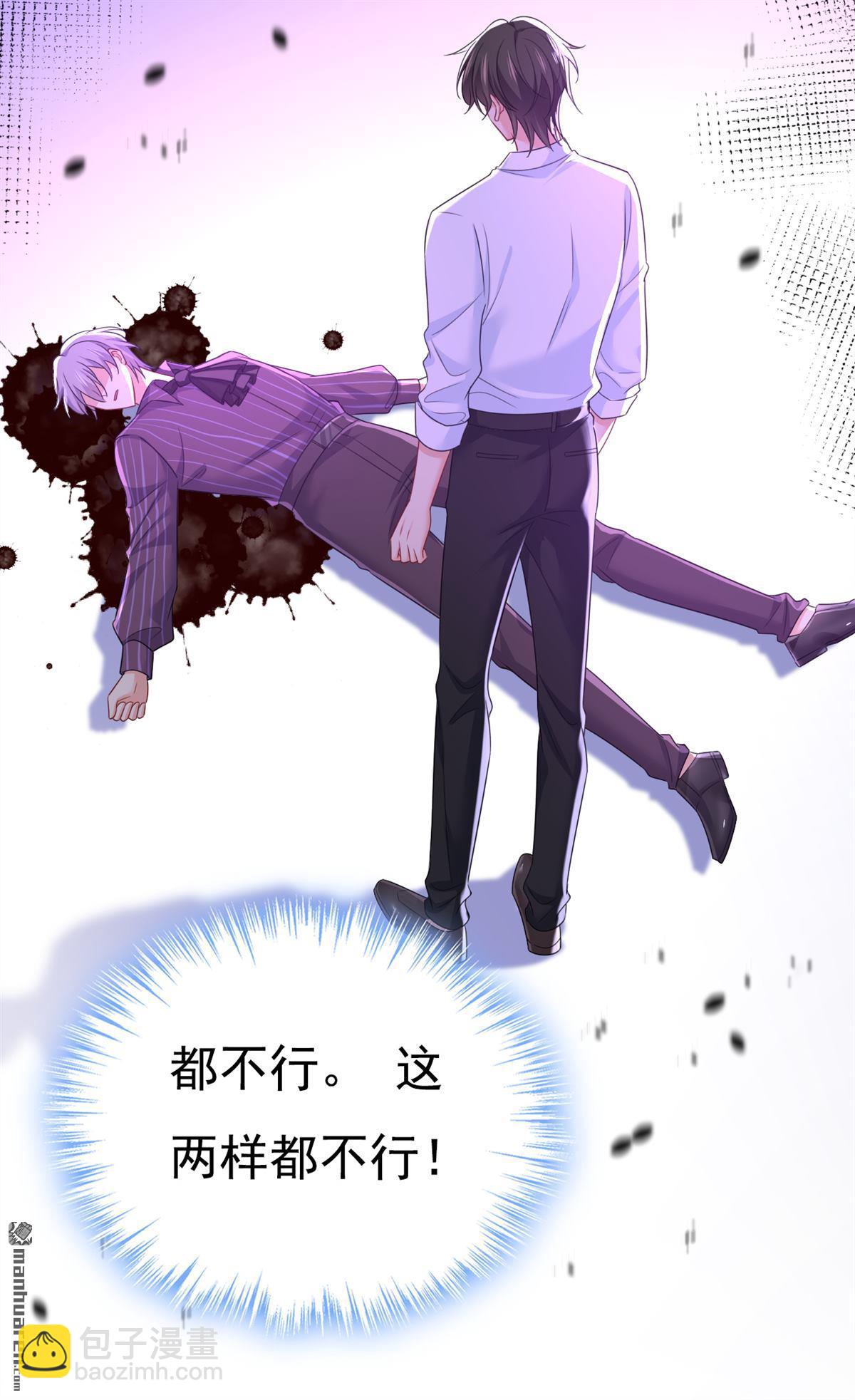 第620回 你想让我忍？-第625话
