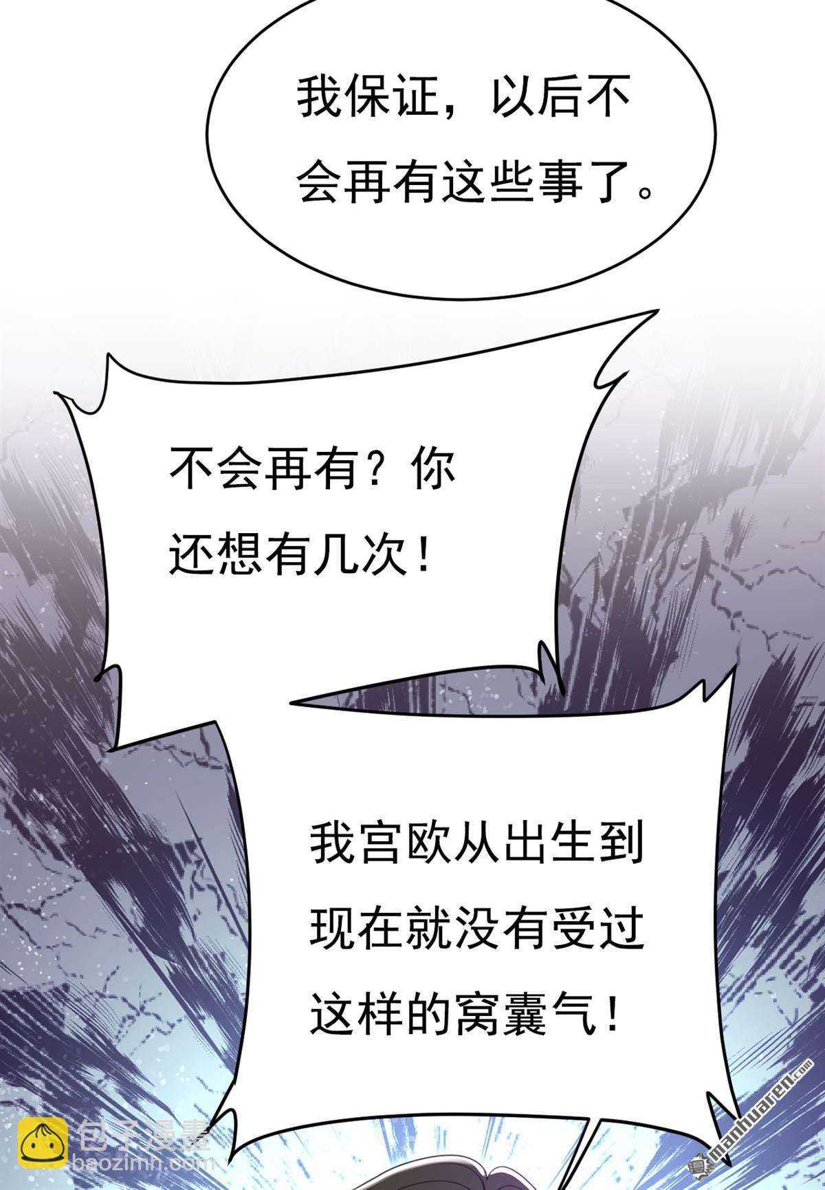 第620回 你想让我忍？-第625话