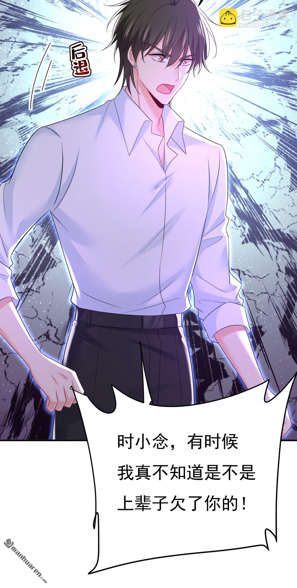 第620回 你想让我忍？-第625话