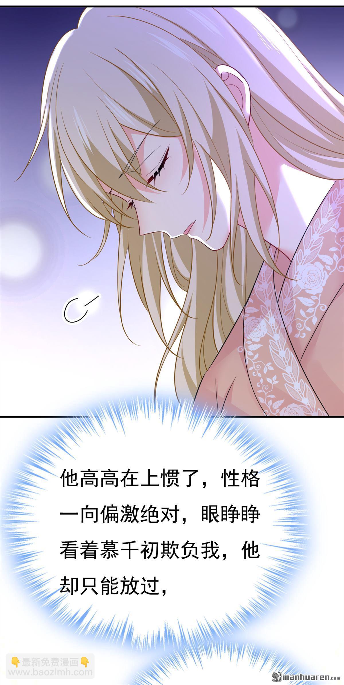 第620回 你想让我忍？-第625话
