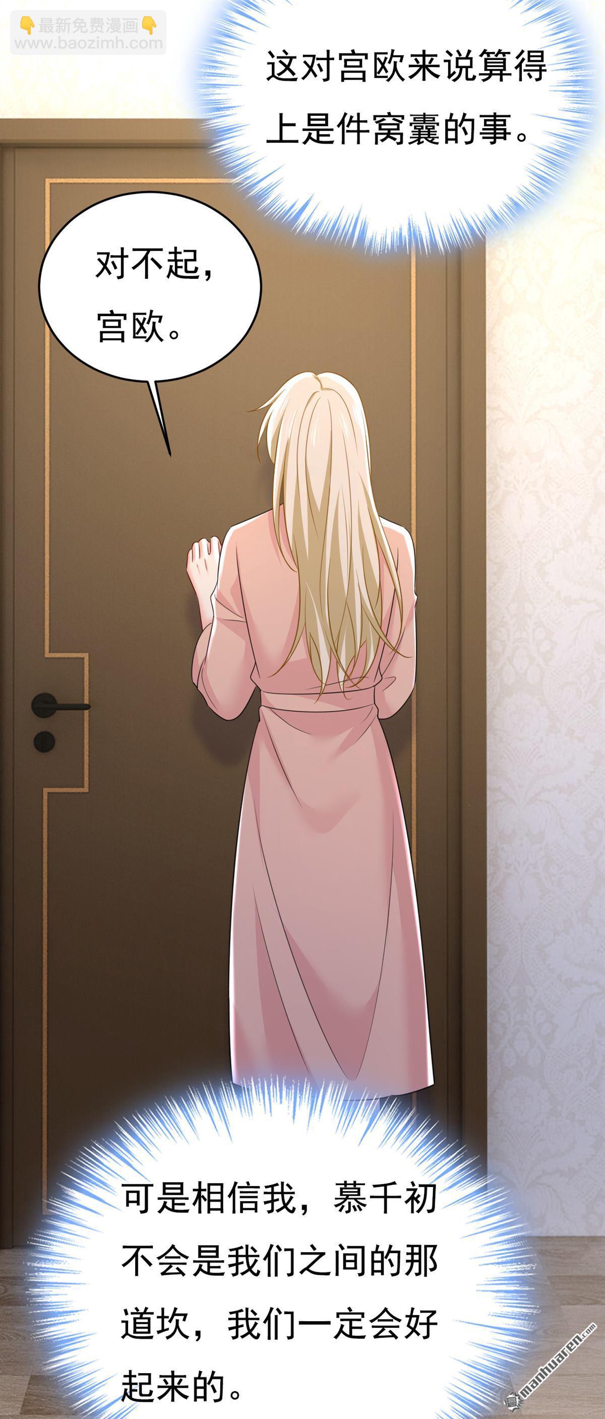 第620回 你想让我忍？-第625话