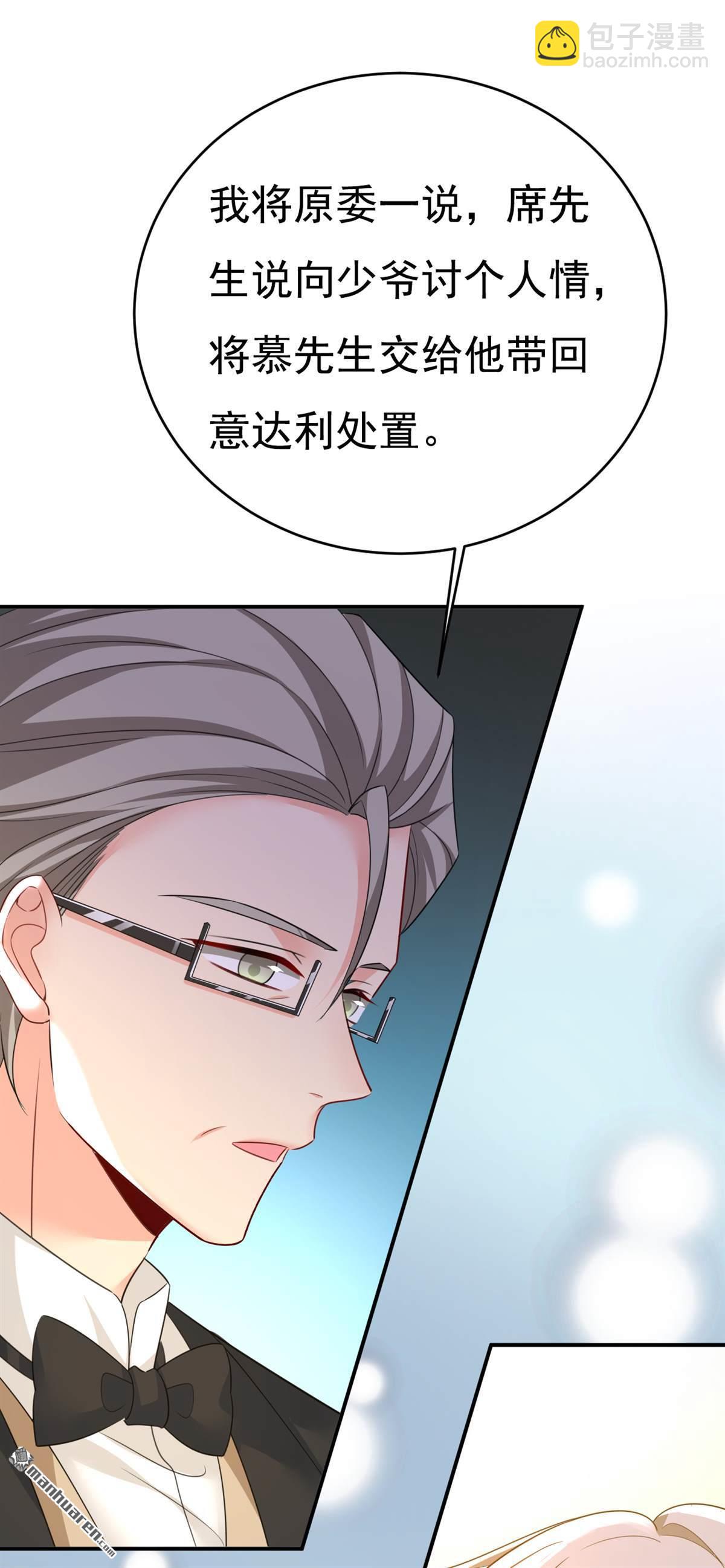 第620回 你想让我忍？-第625话