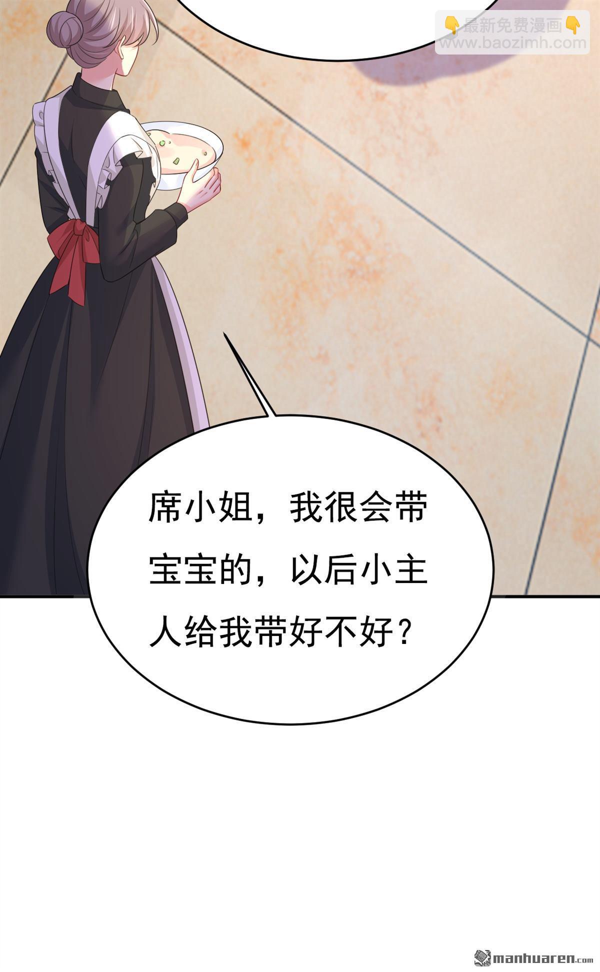 第620回 你想让我忍？-第625话