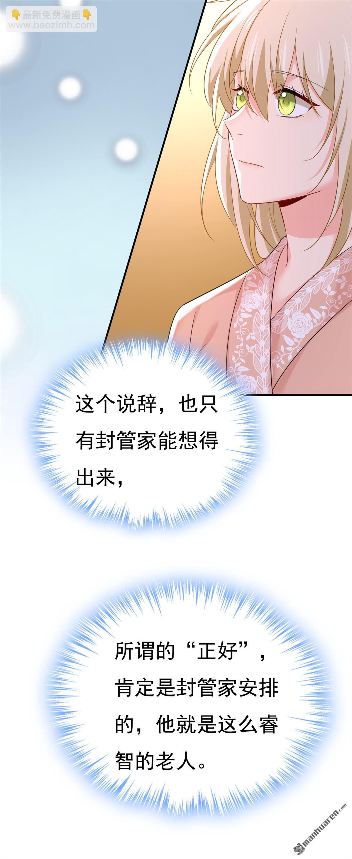 第620回 你想让我忍？-第625话