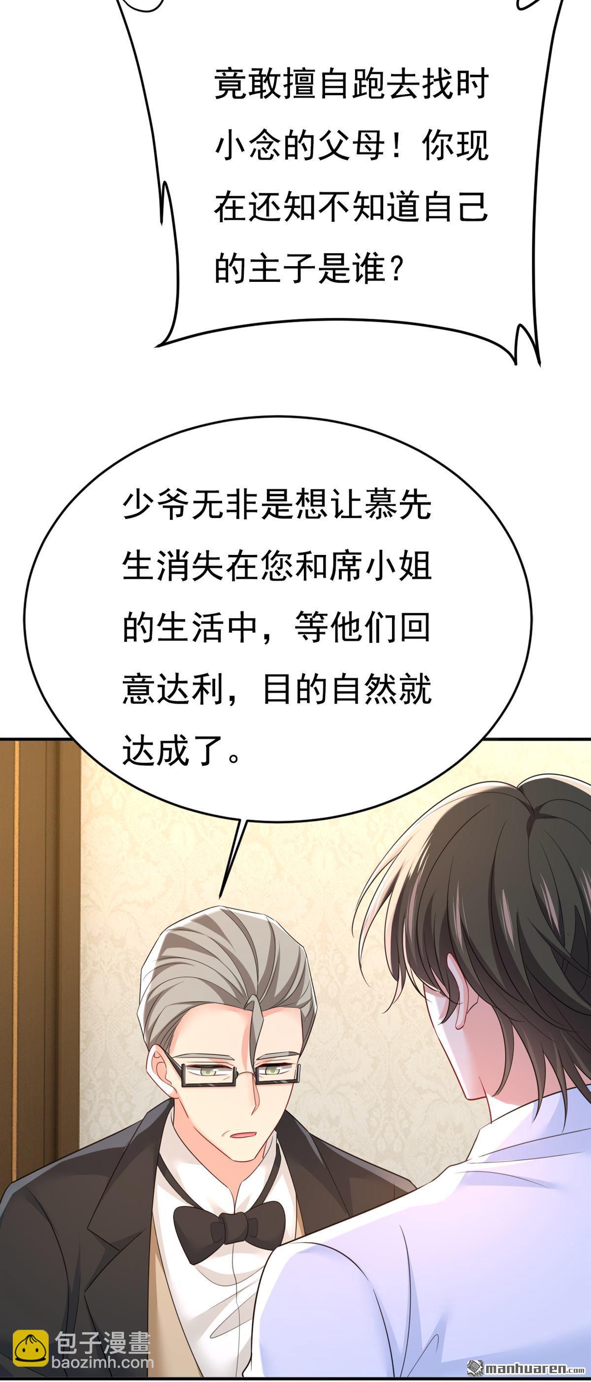 第620回 你想让我忍？-第625话