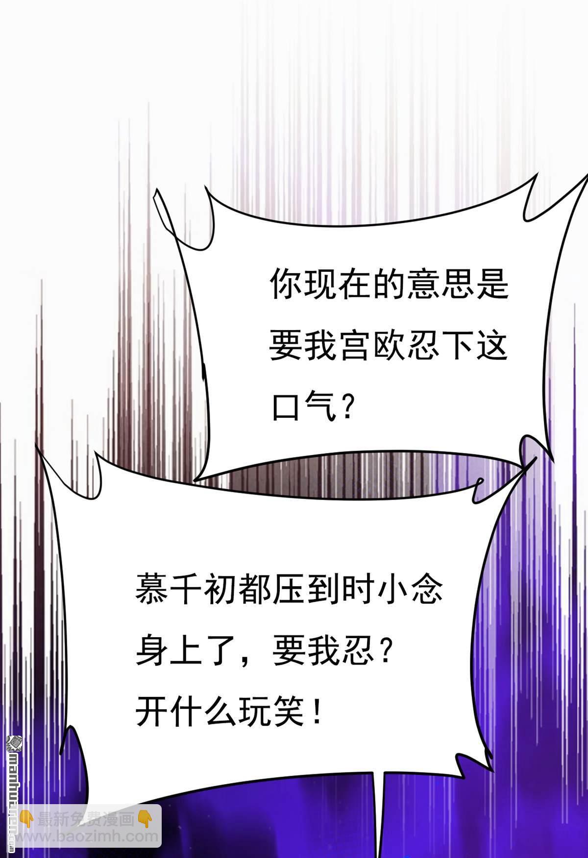 第620回 你想让我忍？-第625话