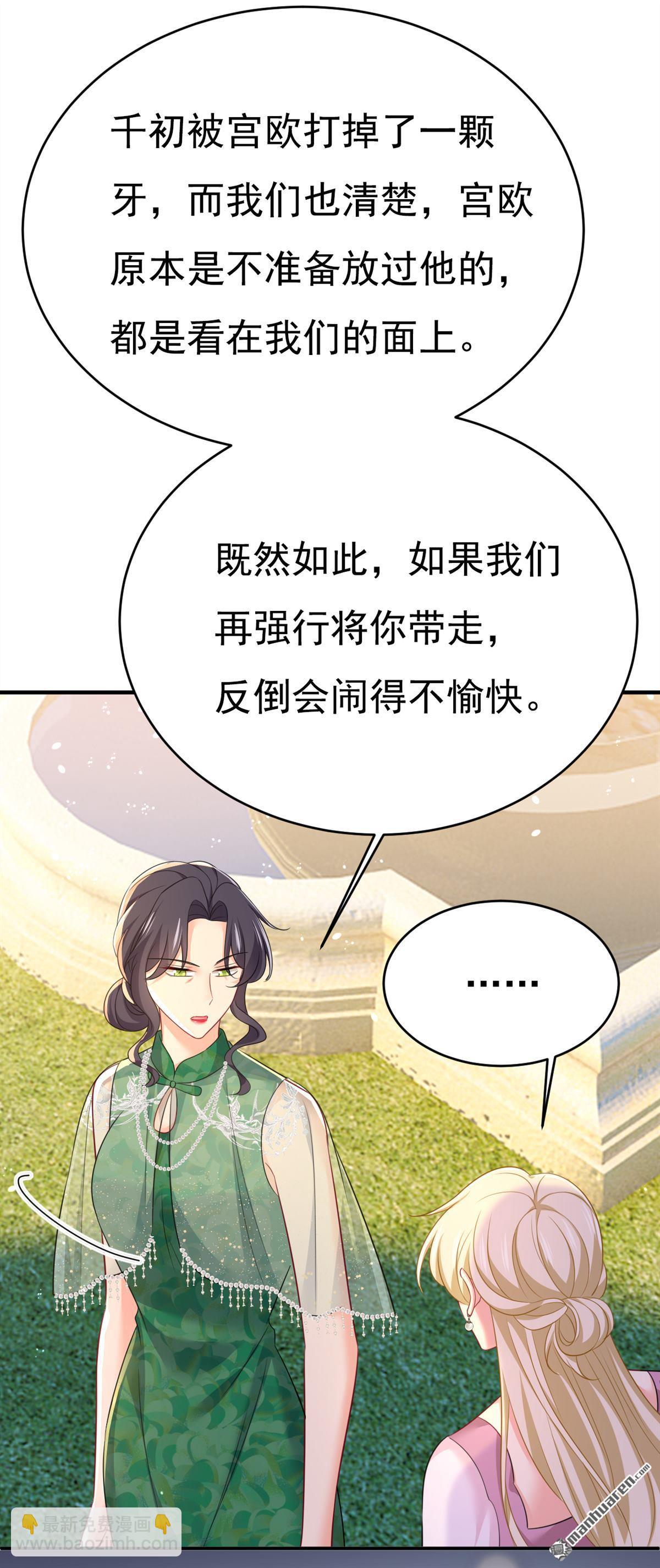 第622回 你们今天就要走？-第627话