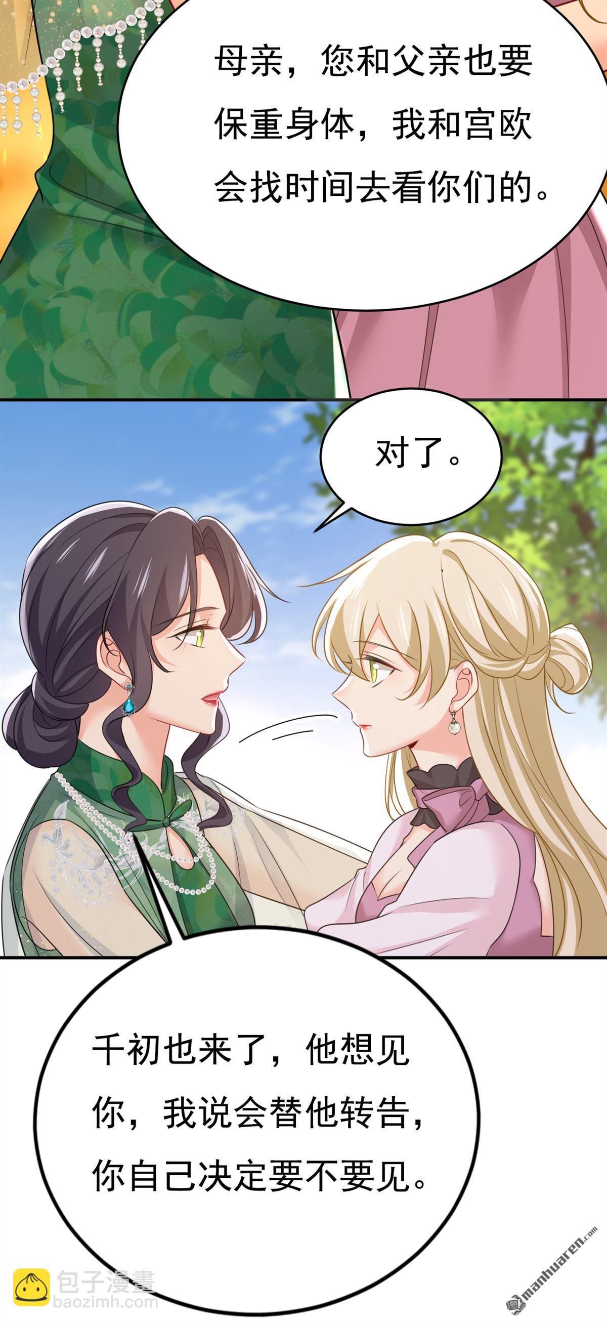 第622回 你们今天就要走？-第627话