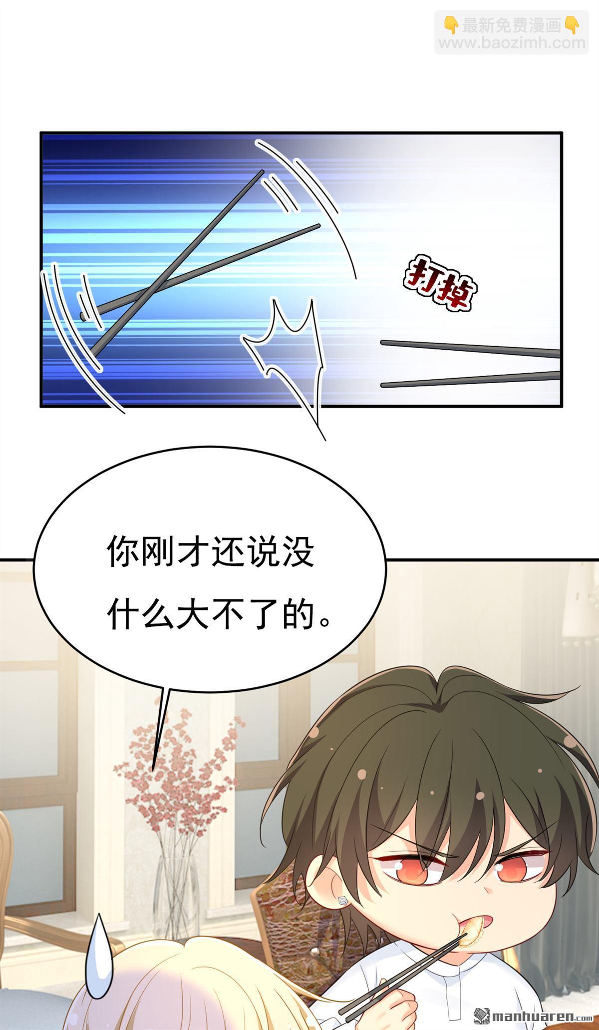 第622回 你们今天就要走？-第627话