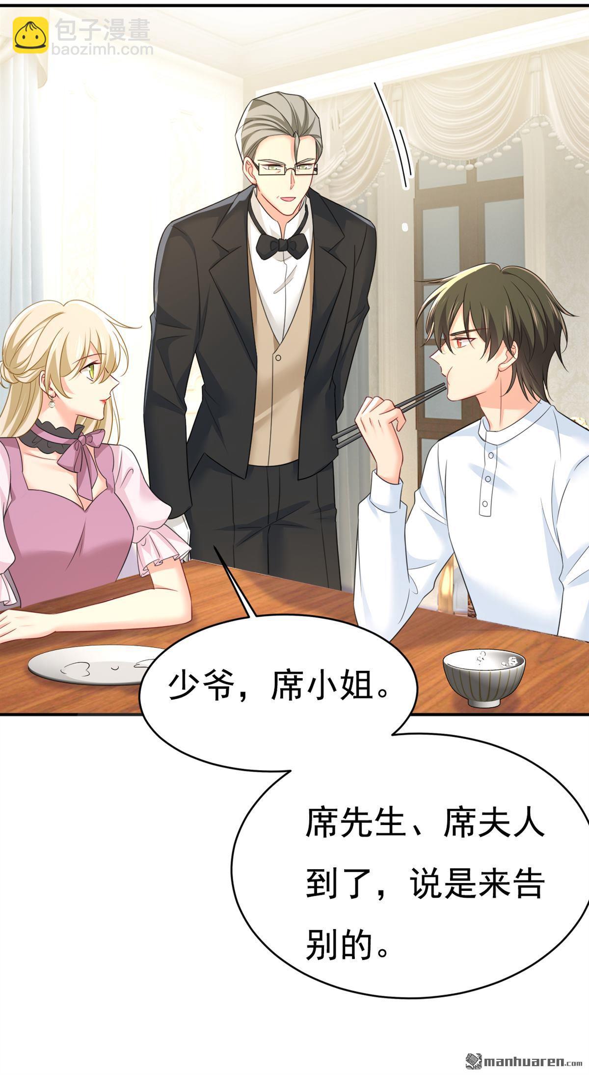 第622回 你们今天就要走？-第627话