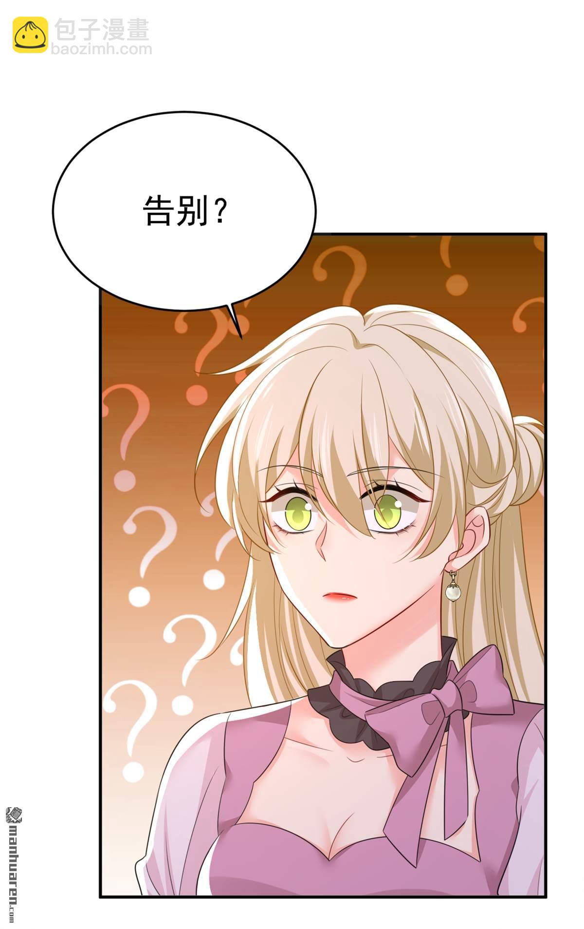 第622回 你们今天就要走？-第627话