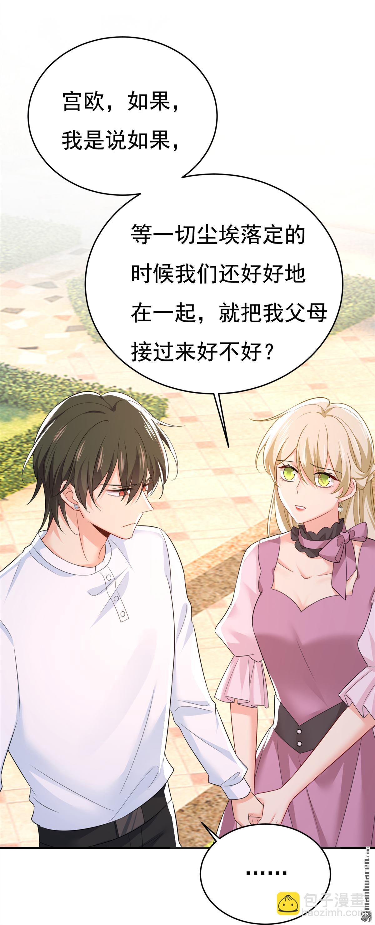 第624回 你还怀疑我吗？-第629话