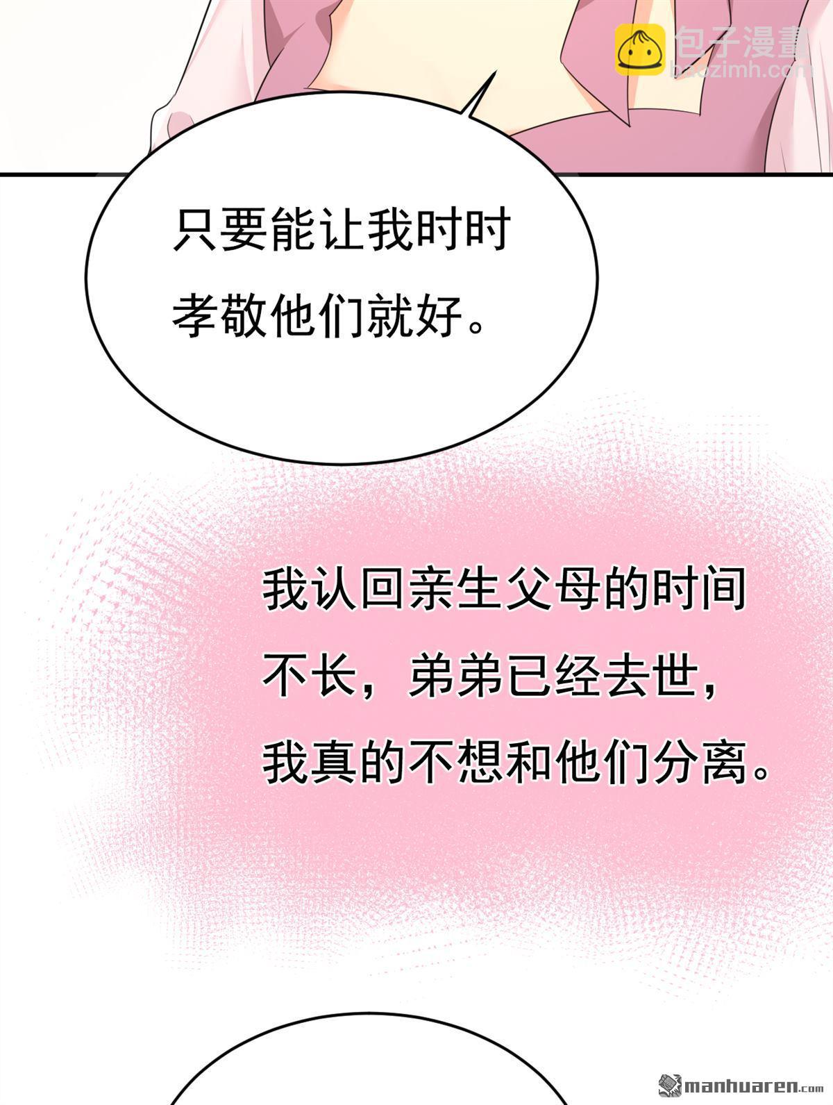 第624回 你还怀疑我吗？-第629话