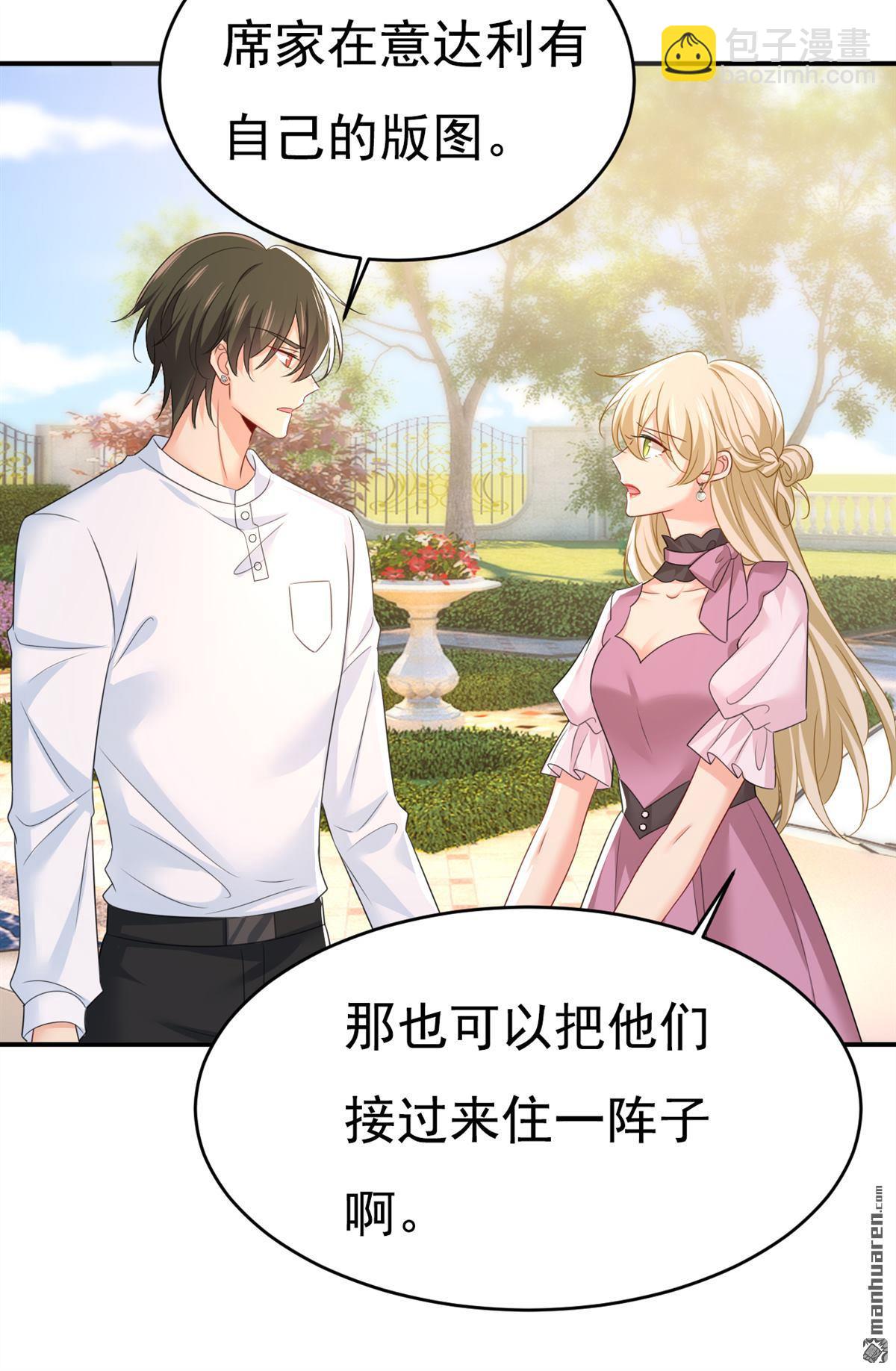第624回 你还怀疑我吗？-第629话