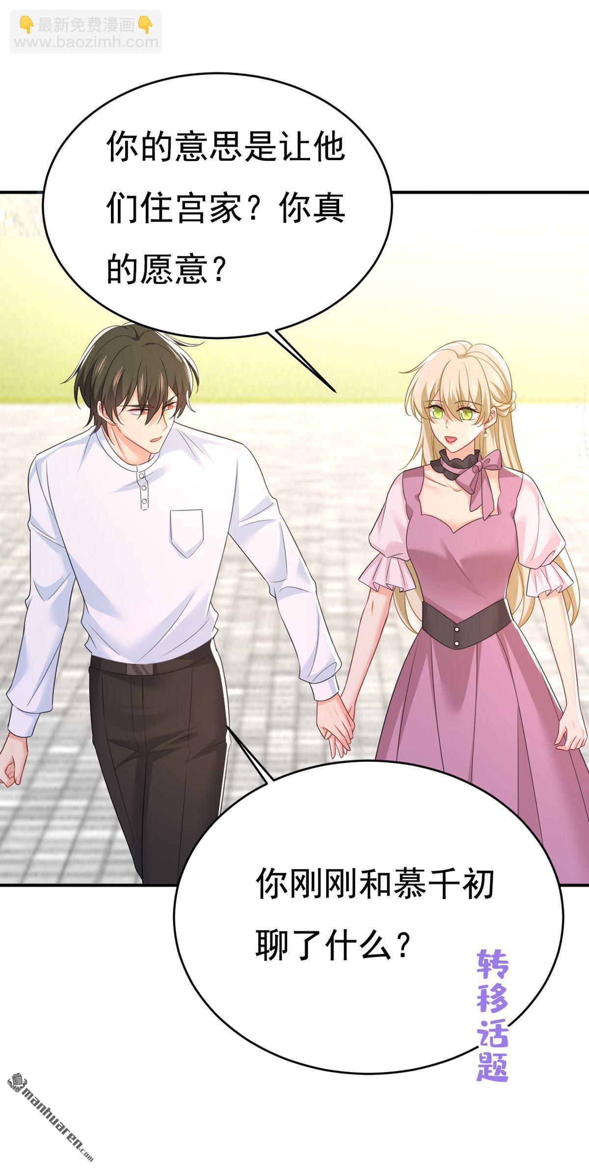 第624回 你还怀疑我吗？-第629话