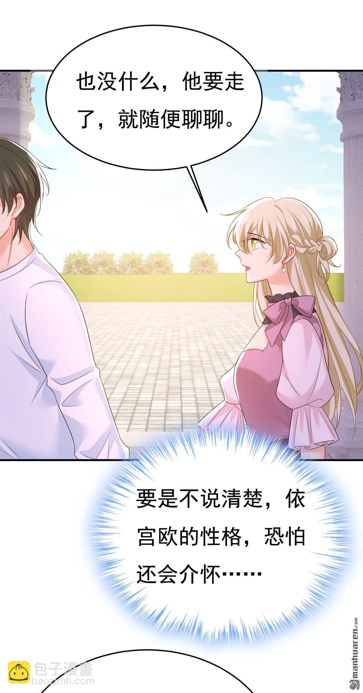 第624回 你还怀疑我吗？-第629话