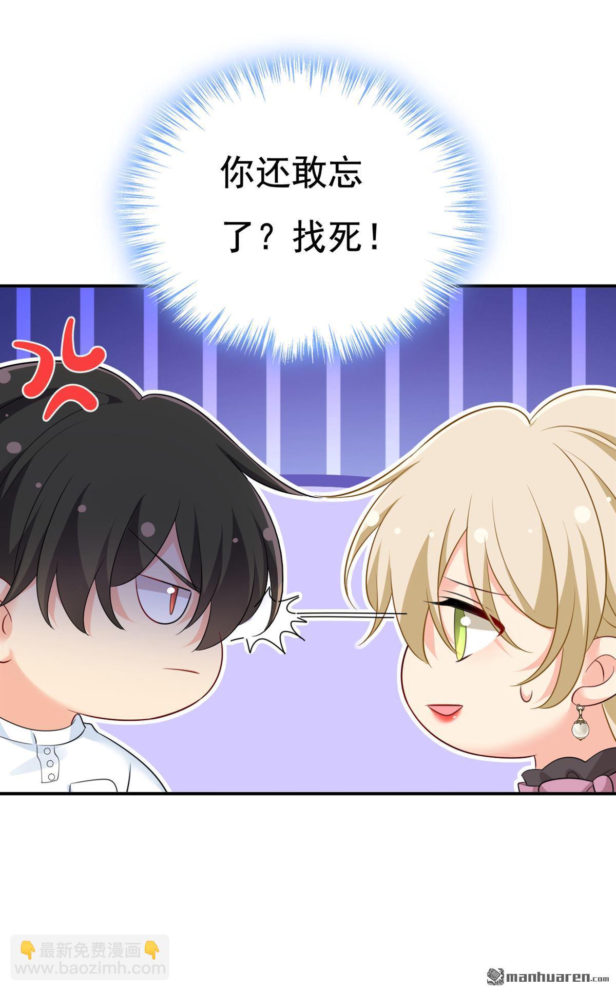 第624回 你还怀疑我吗？-第629话