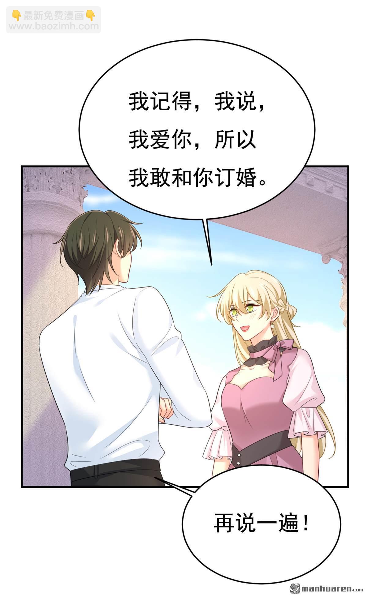 第624回 你还怀疑我吗？-第629话
