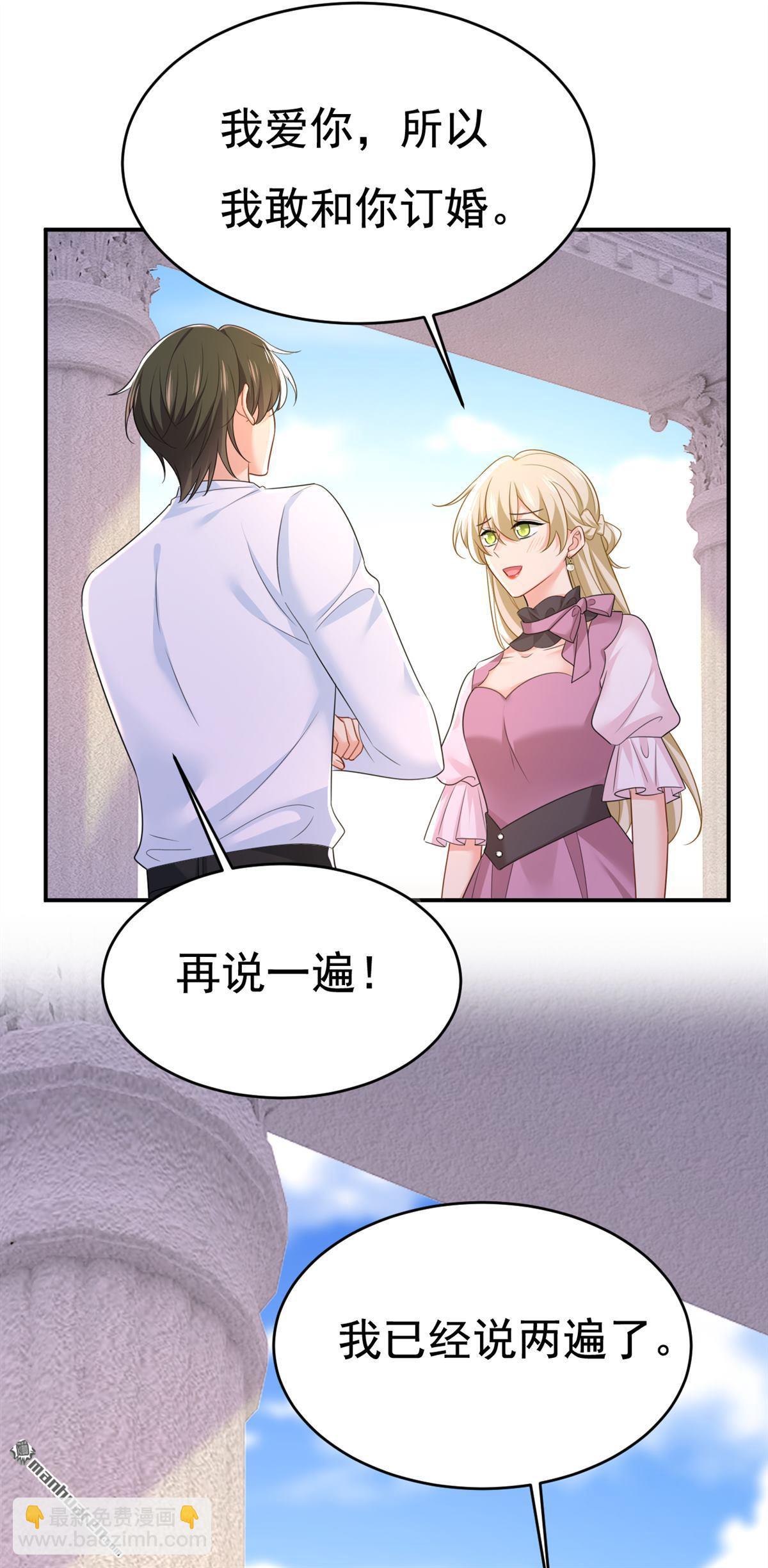 第624回 你还怀疑我吗？-第629话