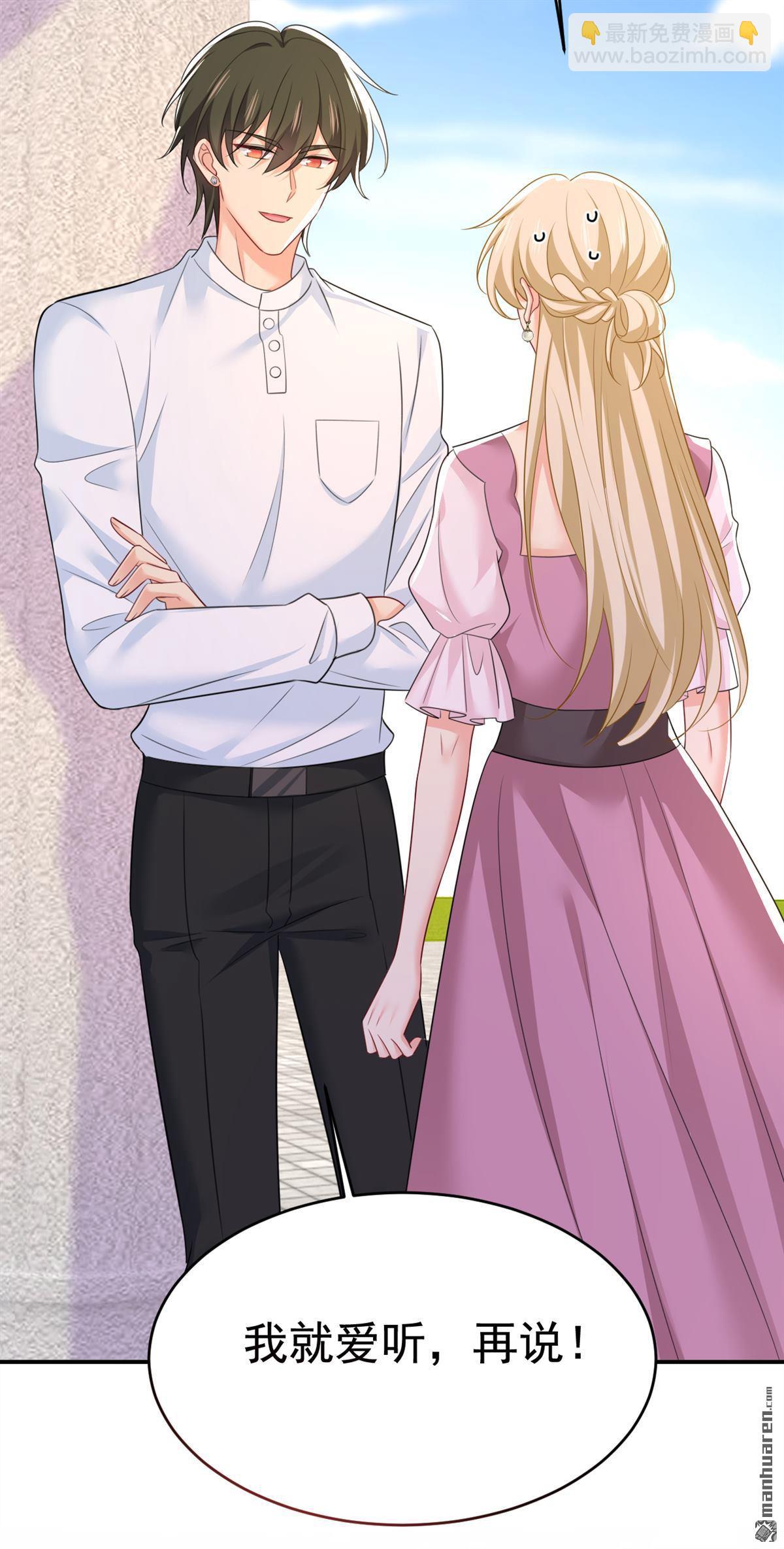 第624回 你还怀疑我吗？-第629话