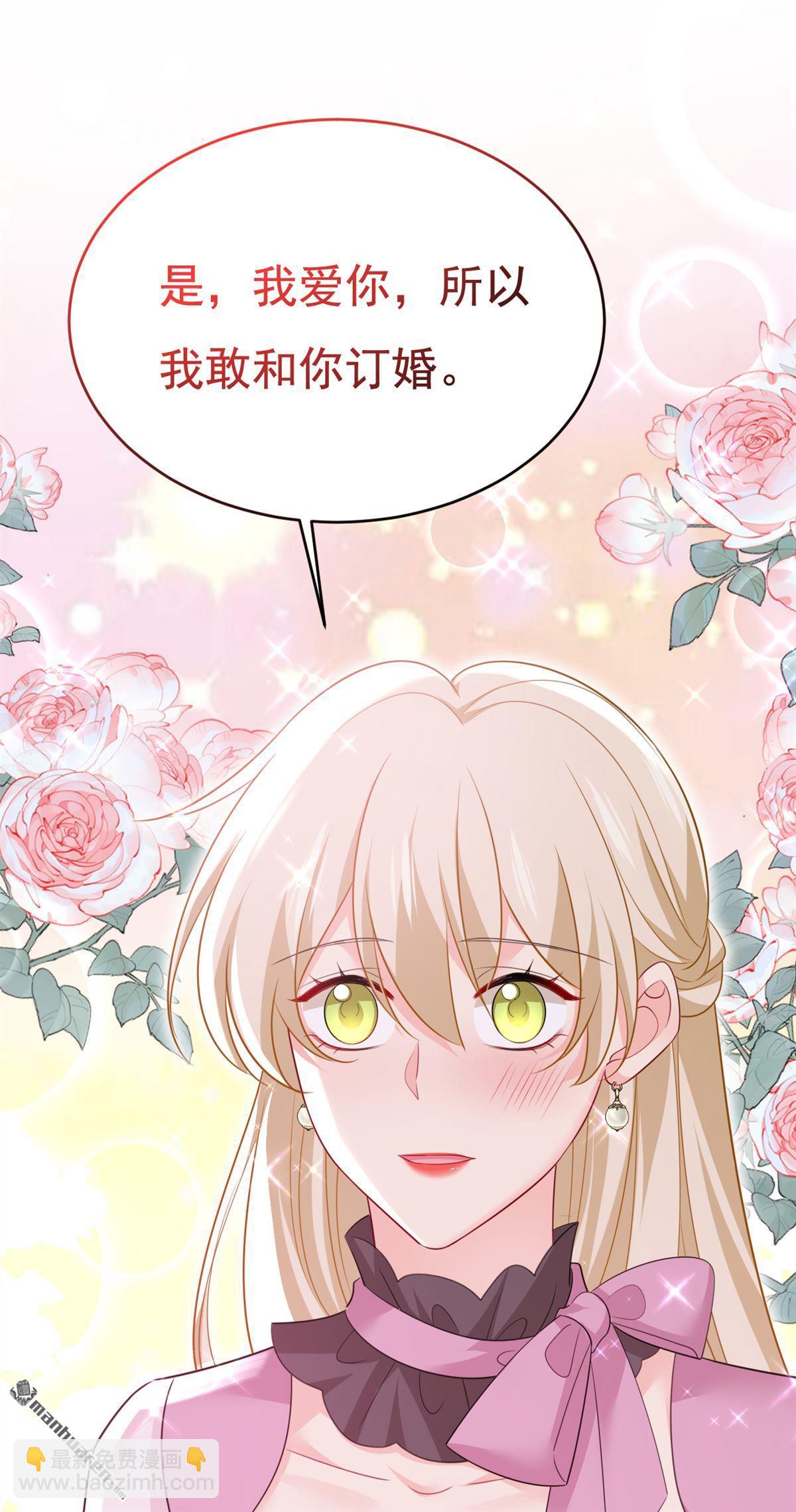 第624回 你还怀疑我吗？-第629话