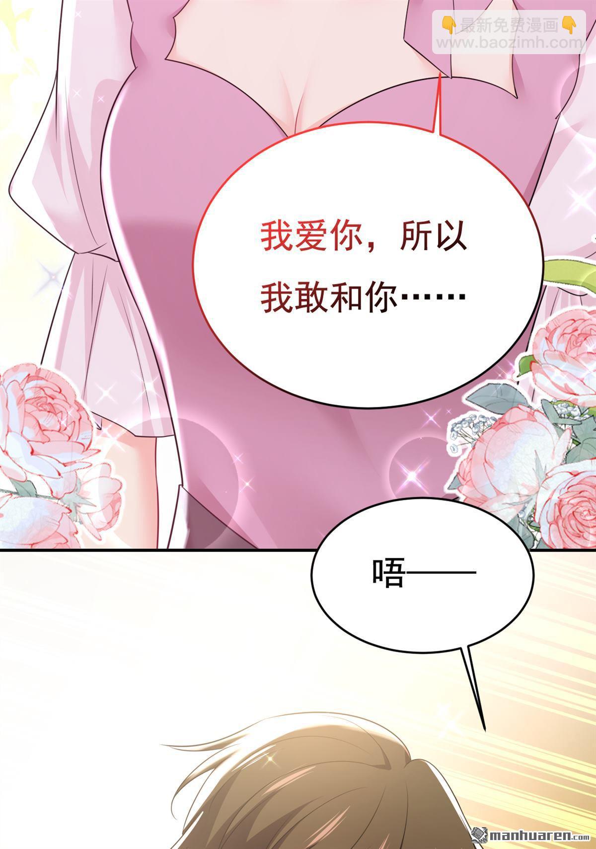 第624回 你还怀疑我吗？-第629话