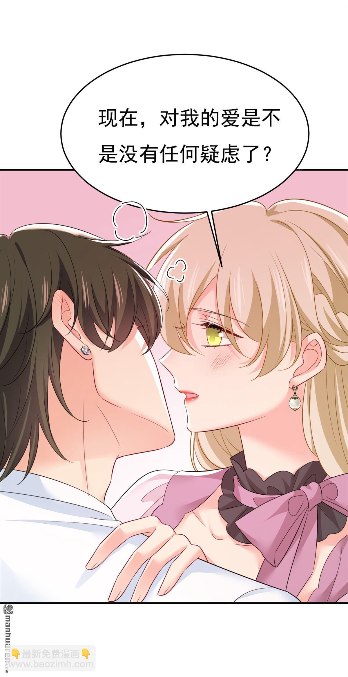 第624回 你还怀疑我吗？-第629话