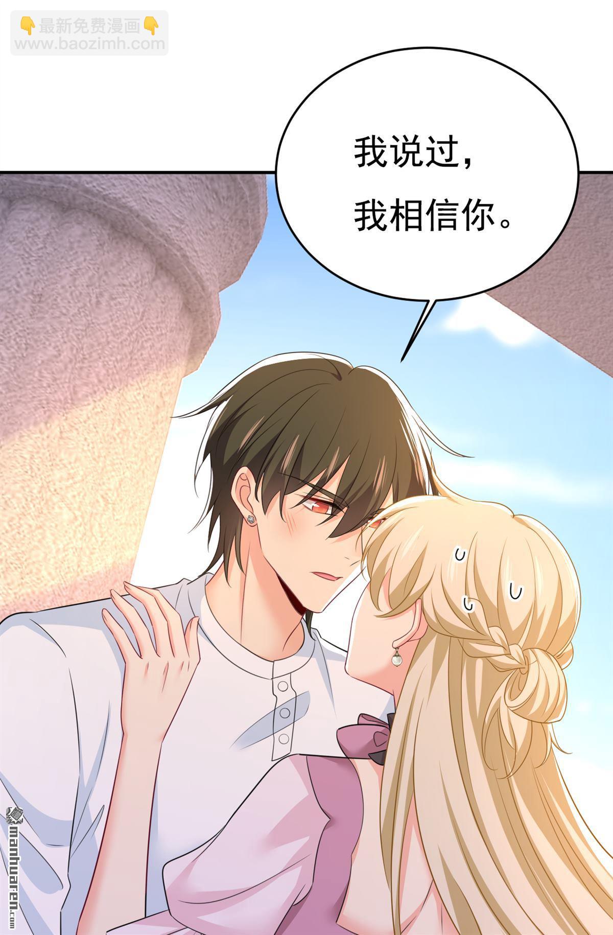 第624回 你还怀疑我吗？-第629话