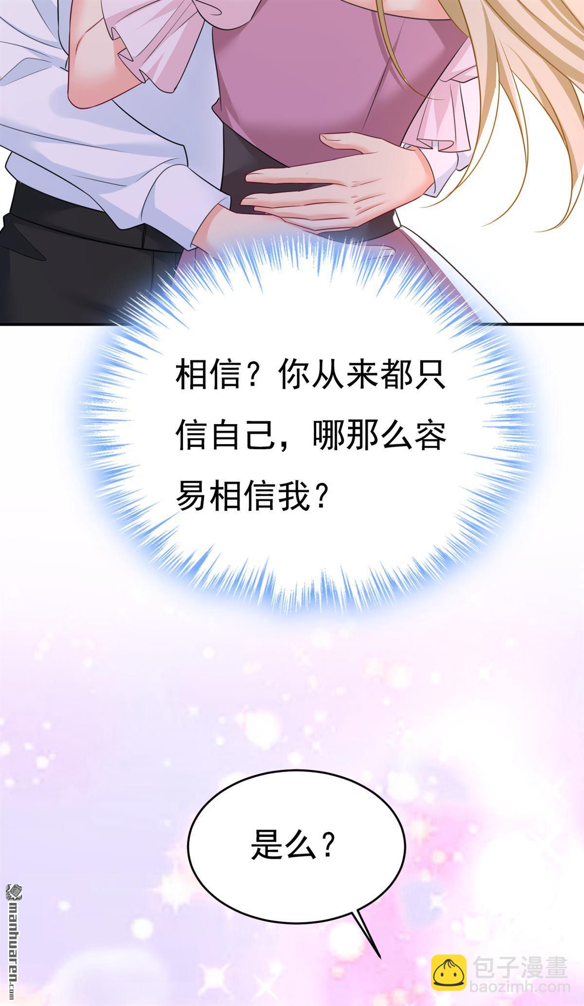 第624回 你还怀疑我吗？-第629话