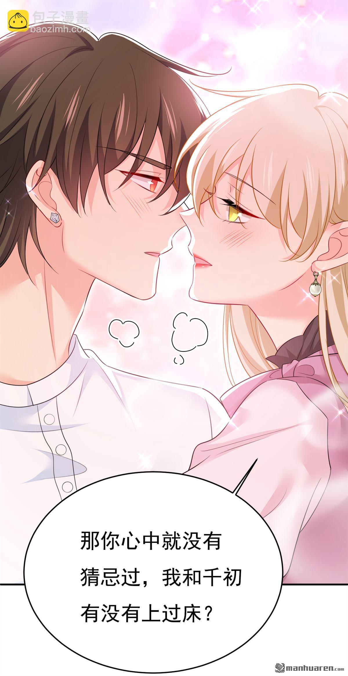 第624回 你还怀疑我吗？-第629话