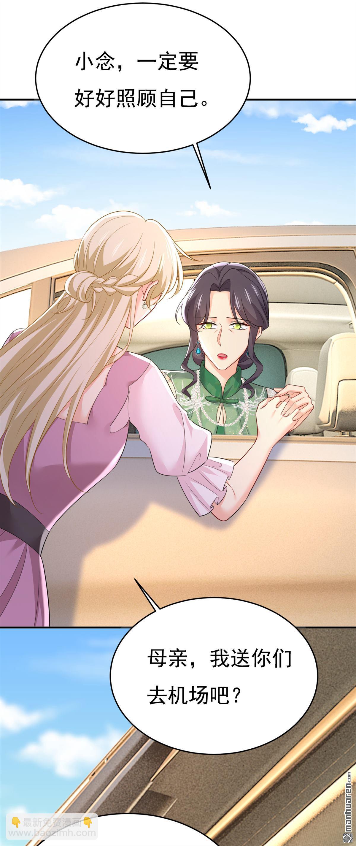 第624回 你还怀疑我吗？-第629话