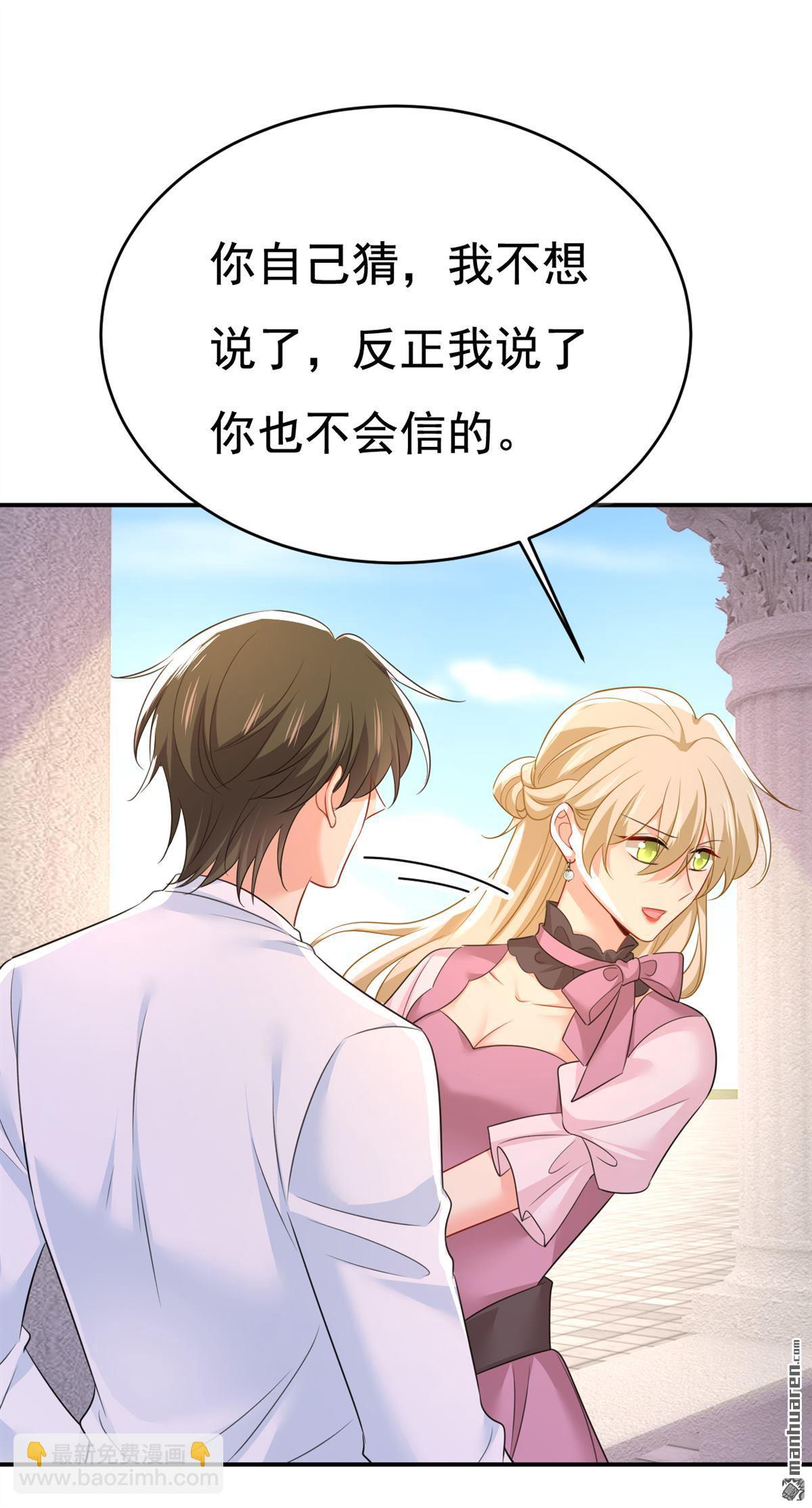 第624回 你还怀疑我吗？-第629话