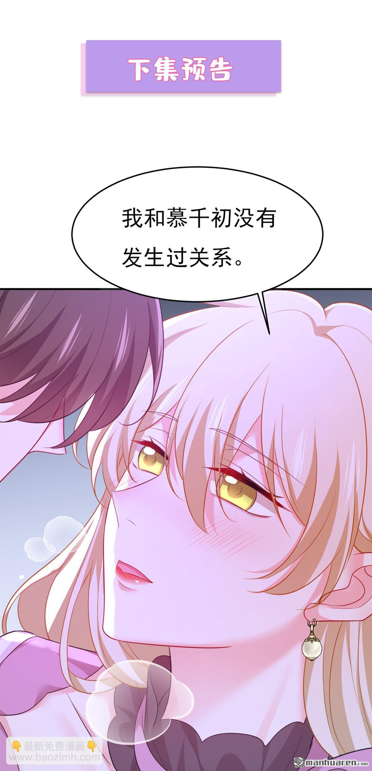 第624回 你还怀疑我吗？-第629话